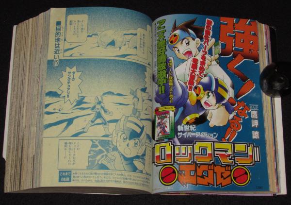 楽天Kobo電子書籍ストア: コロコロコミック 2024年5月号(2024年4