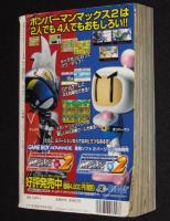 月刊コロコロコミック　2002年6月号　コロッケ！/ポケモン/口絵切取り欠あり