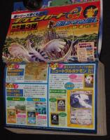 月刊コロコロコミック　2002年6月号　コロッケ！/ポケモン/口絵切取り欠あり