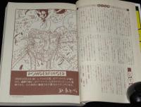 SFアドベンチャー 1981年4月号　泉谷しげる/堀晃/西村寿行/栗本薫/平井和正