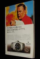 太陽 1975年6月号　特集：江戸の洋学/熊野風土記/松野一夫/平尾昌晃/荒木経惟