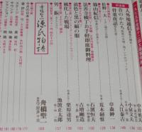 太陽 1975年7月号　昭和時代/日用品が語る五十年/水木しげる/山口将吉郎/荒木経惟