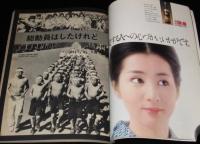太陽 1975年7月号　昭和時代/日用品が語る五十年/水木しげる/山口将吉郎/荒木経惟
