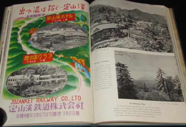 Amazon.co.jp: 完訳 日本奥地紀行3: 北海道・アイヌの世界 (東洋