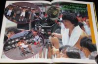 まるまる1冊ジャッキー・チェン PART II　ロードショー特別編集