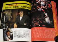 スクリーン臨時増刊　ジャッキー・チェン　プロジェクトA 特集号