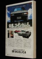 SFアドベンチャー 1981年10月号　石川喬司/星新一/川又千明/横田順彌/椎名誠