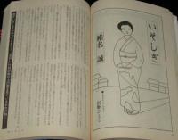 SFアドベンチャー 1981年10月号　石川喬司/星新一/川又千明/横田順彌/椎名誠