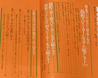 季刊ステレオサウンド（45）1978 WINTER　フロアー型中心の最新スピーカーシステム（下）