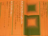 季刊ステレオサウンド（45）1978 WINTER　フロアー型中心の最新スピーカーシステム（下）