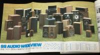 季刊ステレオサウンド（45）1978 WINTER　フロアー型中心の最新スピーカーシステム（下）