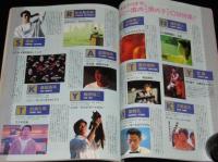 CM NOW シーエム・ナウ Vol.33　平成3年/酒井法子/91夏の女の子CM/少年ジャンプ