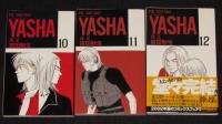 YASHA 夜叉　全12巻　フラワーコミックス