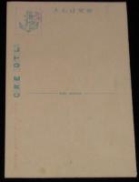 【戦前絵葉書】姫路名勝　姫路師団軍用タンクと白鷺城