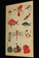 【駄玩具】コドモヌリエ　昭和20年代頃　ぬりえ/浅妻船/助六/花/動物/虫