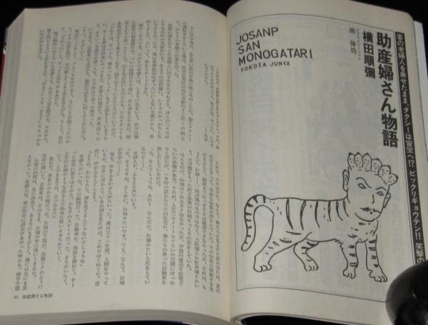 2025 _特！田中路人 作 日本画 噴煙 額装 原画 F8の通販 by