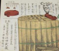 【チラシ】新案 徳用火袋　戦前/新案特許 受附第34264號/定価金五拾銭