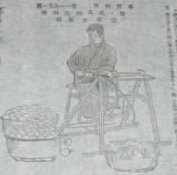 【チラシ】専売特許　鷲ケ森式柿皮剥機　戦前/専売特許 第11651號/壹台金参円