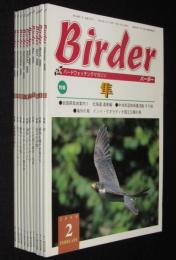 BIRDER バーダー　2000年10冊セット　バードウォッチング/隼/海燕/キツツキ/猛禽類