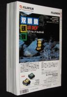 BIRDER バーダー　2000年10冊セット　バードウォッチング/隼/海燕/キツツキ/猛禽類