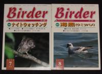 BIRDER バーダー　2000年10冊セット　バードウォッチング/隼/海燕/キツツキ/猛禽類