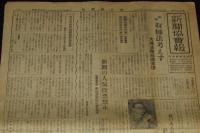 新聞協会報　昭和26年10月22日　新聞取締法/映連 電通案を承認/NHKのテレビ実験好調