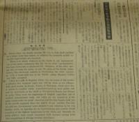 新聞協会報　昭和26年10月22日　新聞取締法/映連 電通案を承認/NHKのテレビ実験好調