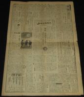 新聞協会報　昭和26年11月12日　輸入用紙の関税免除法案/テレビ放送指針/婦人欄