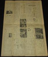 新聞協会報　昭和26年11月22日　会長に小田嶋氏/団体等規正法案/色刷り広告の効果