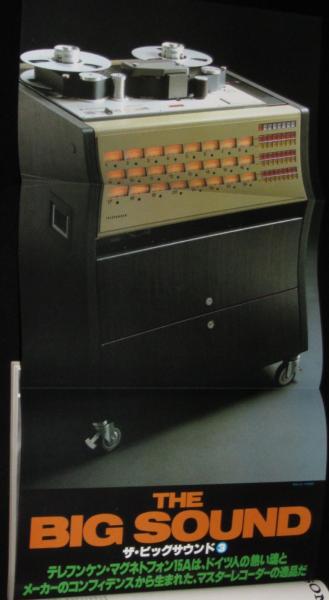 季刊ステレオサウンド（54）1980 SPRING スピーカー45機種テスト/JBL