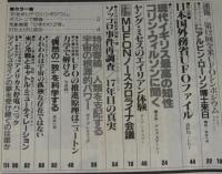 UFOと宇宙 1981年10月号　コリン・ウィルソン/外務省UFOファイル/矢追純一/志水一夫