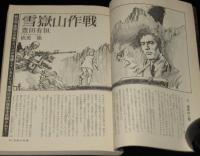 SFアドベンチャー 1982年5月号　特集：50年代の夢よ、もう一度/豊田有恒/梶尾真治
