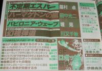 SFアドベンチャー 1982年6月号　20世紀の傑作ロボット特集/泉麻人/平井和正/堀晃