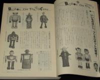 SFアドベンチャー 1982年6月号　20世紀の傑作ロボット特集/泉麻人/平井和正/堀晃