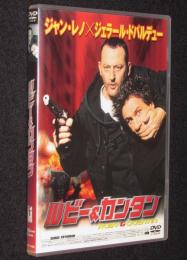 【DVD】ルビー＆カンタン　ジャン・レノ/ジェラール・ドパルデュー