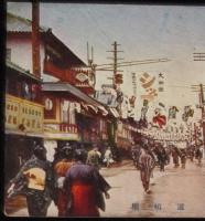 【戦前絵葉書】大阪名勝　道頓堀
