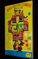 講談社のたのしい絵本　うらしまたろう　1960年/絵：石井健之/文：徳永寿美子