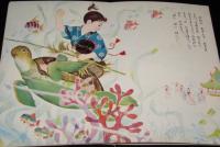 講談社のたのしい絵本　うらしまたろう　1960年/絵：石井健之/文：徳永寿美子
