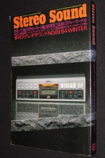 さかさま世界史 英雄伝 角川文庫(寺山修司) / じゃんくまうす さかさま世界史 英雄伝 角川文庫(寺山修司) / じゃんくまうす