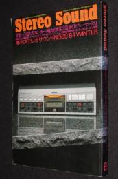 季刊ステレオサウンド（69）1984 WINTER　超大型スピーカーの魅力的世界/タンノイ
