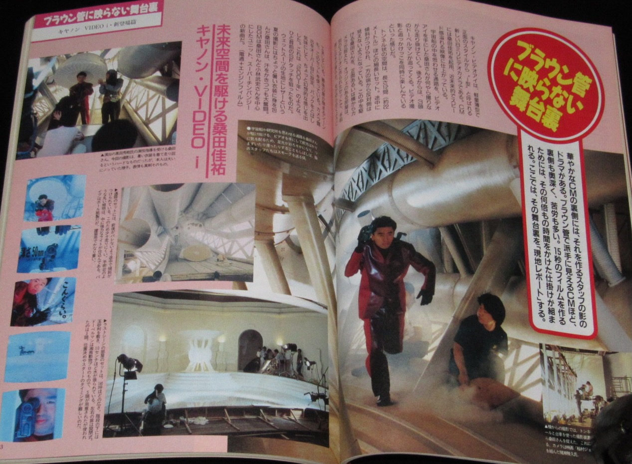 CM NOW シーエム・ナウ Vol.35 高岡早紀/1991CM大賞/牧瀬里穂/織田裕二 / じゃんくまうす /  古本、中古本、古書籍の通販は「日本の古本屋」 / 日本の古本屋