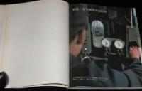 世界の鉄道 1974年版　特集：蒸気機関車8620/日本のローカル私鉄/スイスのローカル私鉄