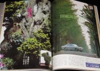 太陽 1976年8月号　特集：日本の庭 京都・鎌倉/絵で見る庭園史/特別企画：盆栽
