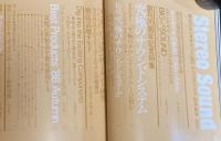 季刊ステレオサウンド（80）1986 AUTUMN　オーディオの世界1966～1986/創刊20周年記念