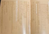 季刊ステレオサウンド（80）1986 AUTUMN　オーディオの世界1966～1986/創刊20周年記念
