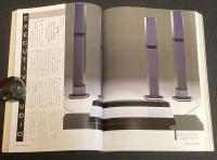 季刊ステレオサウンド（80）1986 AUTUMN　オーディオの世界1966～1986/創刊20周年記念