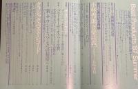 季刊ステレオサウンド（83）1987 SUMMER　いまこそ聴きたい・エキサイティングコンポーネント