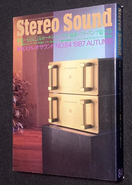 別冊1億人の昭和史 昭和流行歌史 79増補版 『宮さん宮さん』から