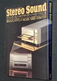 季刊ステレオサウンド（85）1988 WINTER　87コンポーネンツ・オブ・ザ・イヤー賞決定