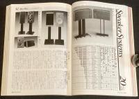 季刊ステレオサウンド（85）1988 WINTER　87コンポーネンツ・オブ・ザ・イヤー賞決定